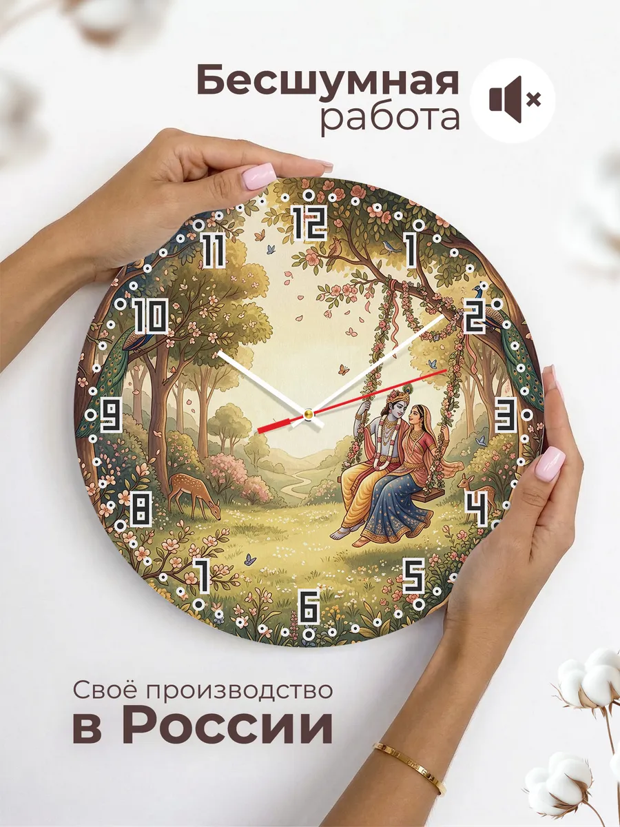 Часы настенные бесшумные Кришна и Радха миниатюра 33 см — фото 6