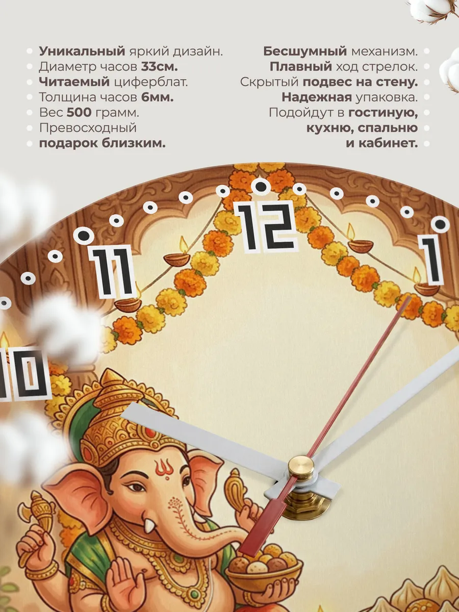 Часы настенные бесшумные Ганеша с мышью подарок 33 см — фото 11