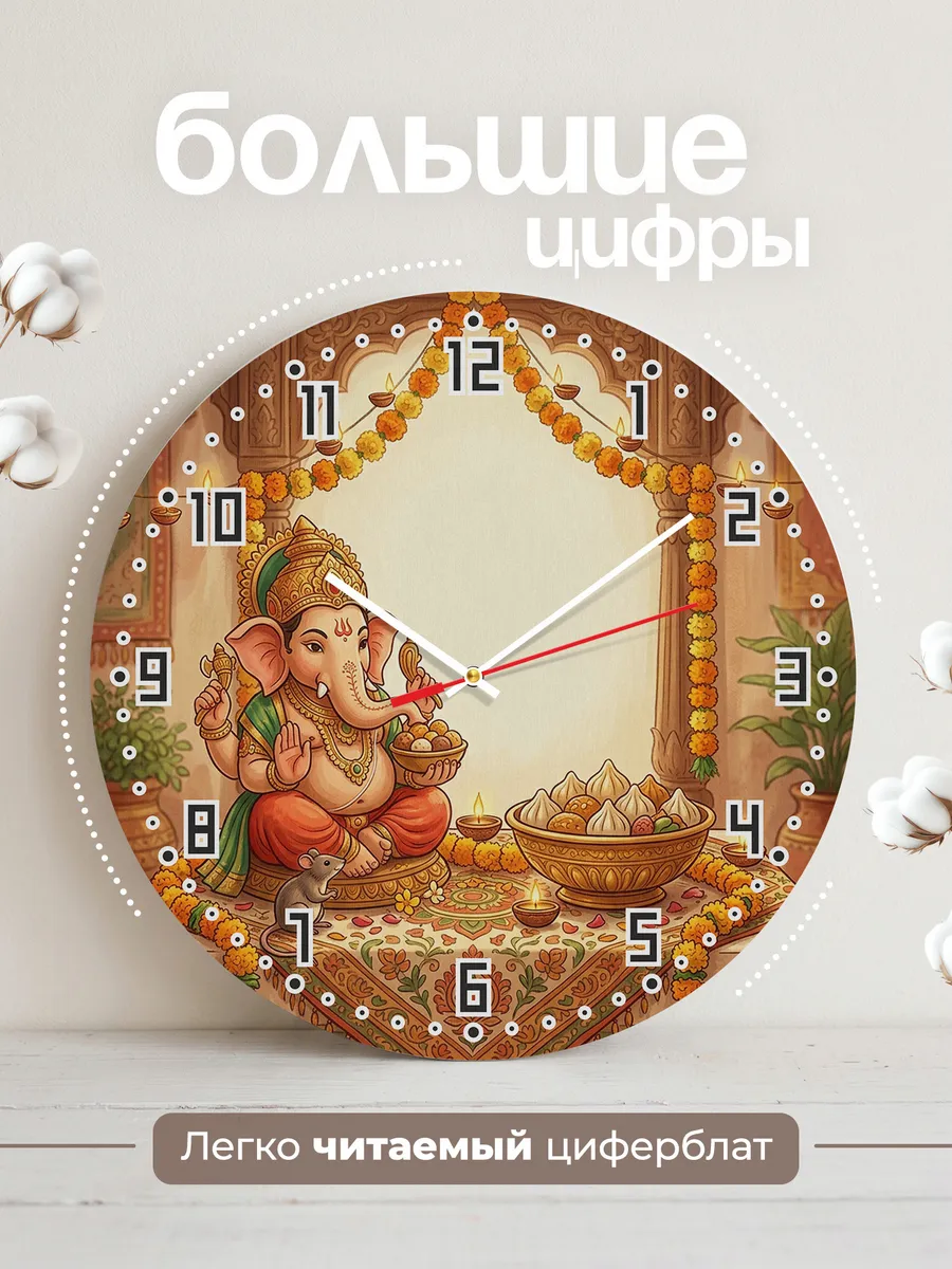 Часы настенные бесшумные Ганеша с мышью подарок 33 см — фото 2