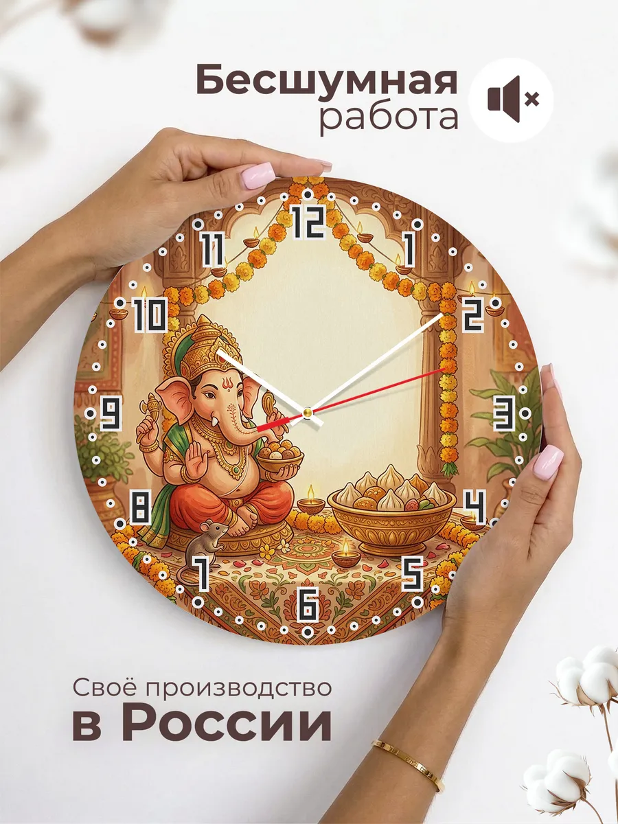 Часы настенные бесшумные Ганеша с мышью подарок 33 см — фото 6