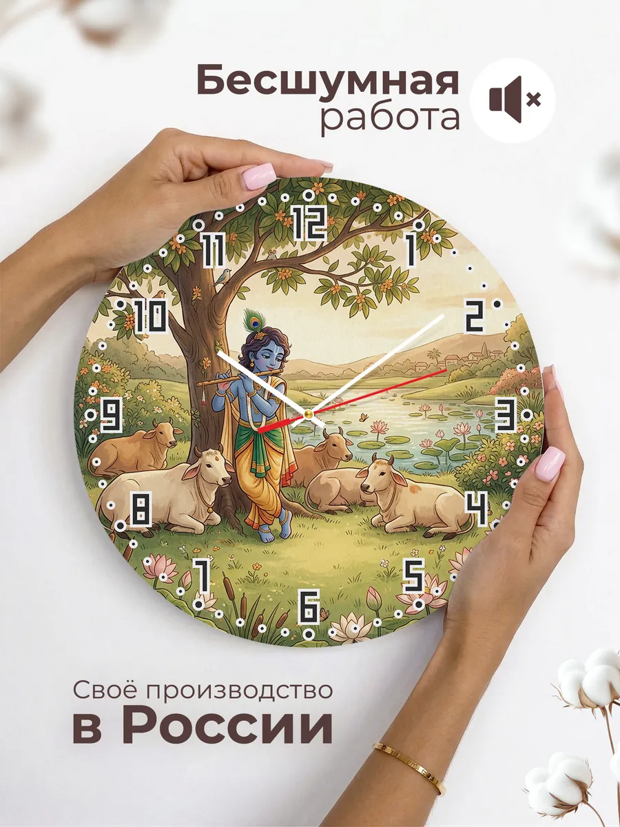 Часы настенные бесшумные Кришна с флейтой подарок 33 см — фото 6