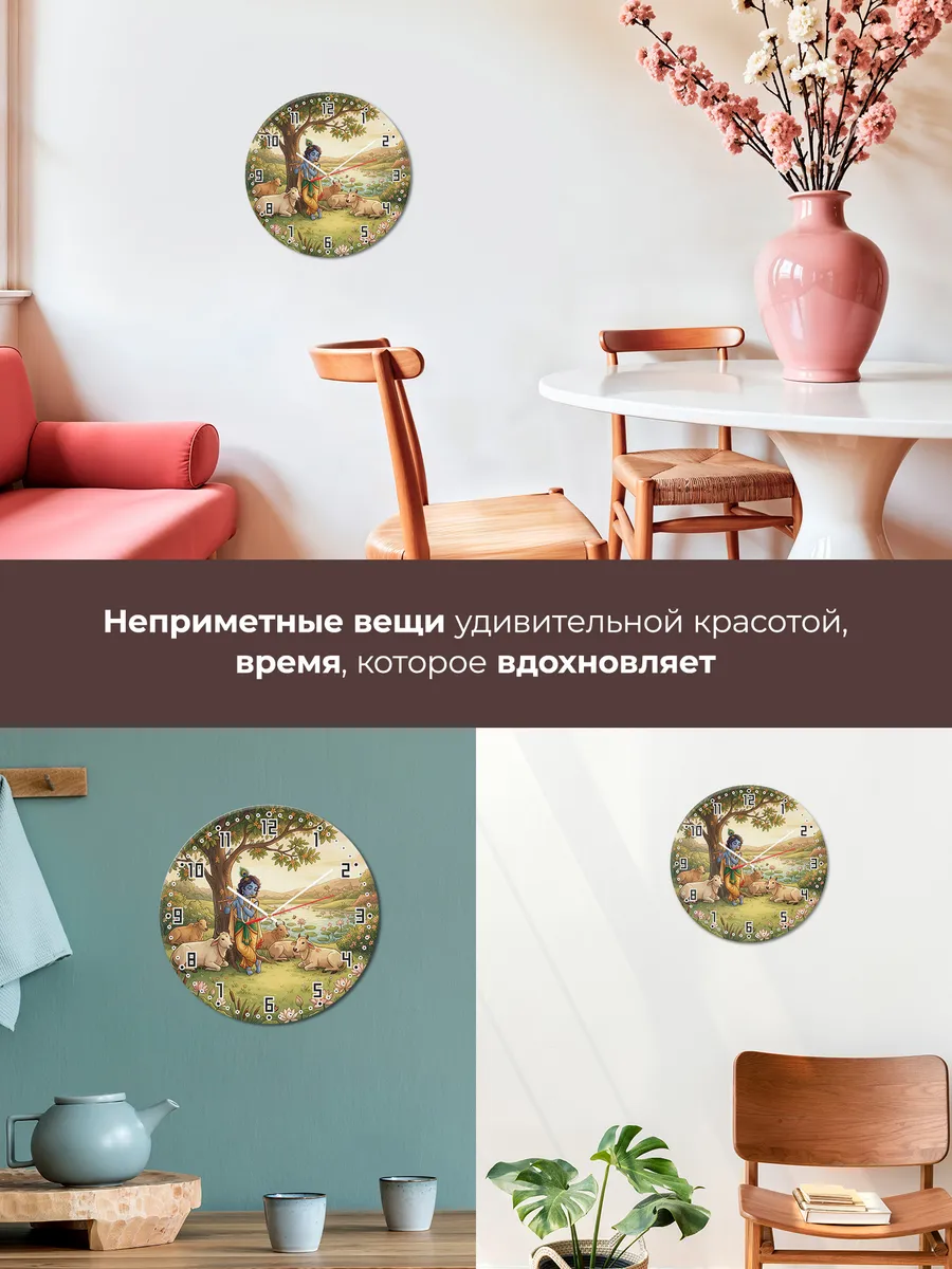 Часы настенные бесшумные Кришна с флейтой подарок 33 см — фото 7