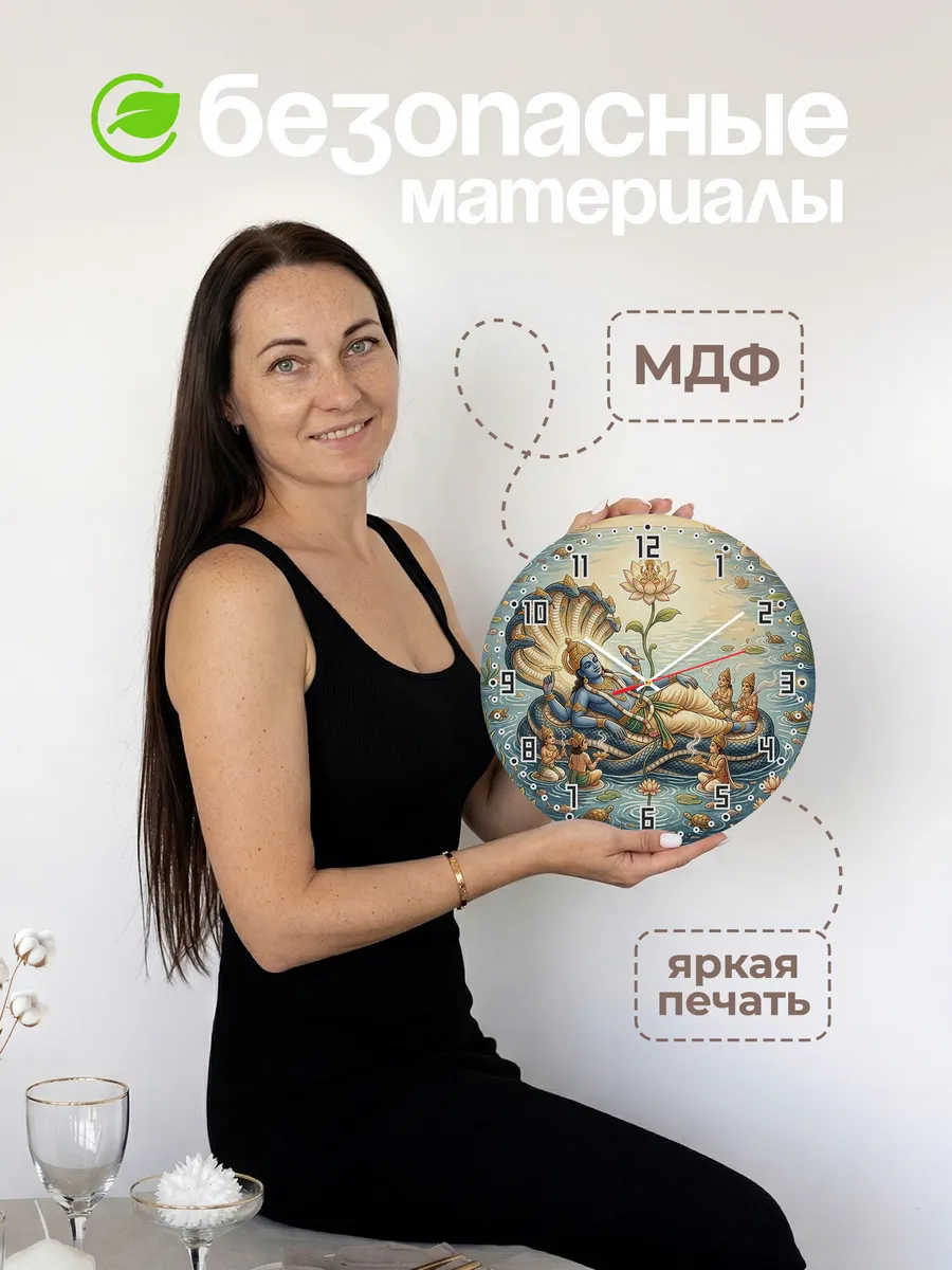 Часы настенные бесшумные Вишну на змее рельеф 33 см — фото 4
