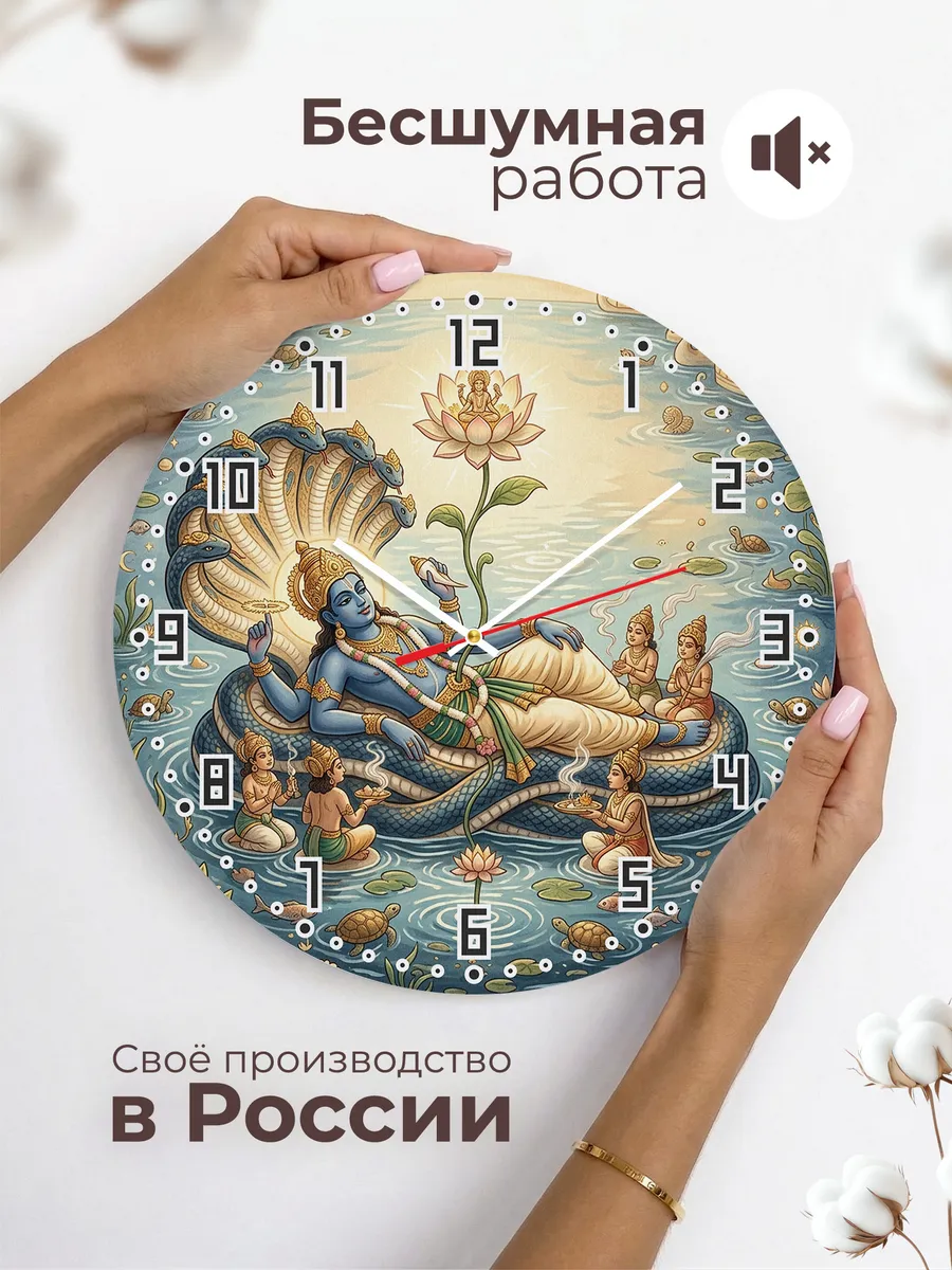 Часы настенные бесшумные Вишну на змее рельеф 33 см — фото 6