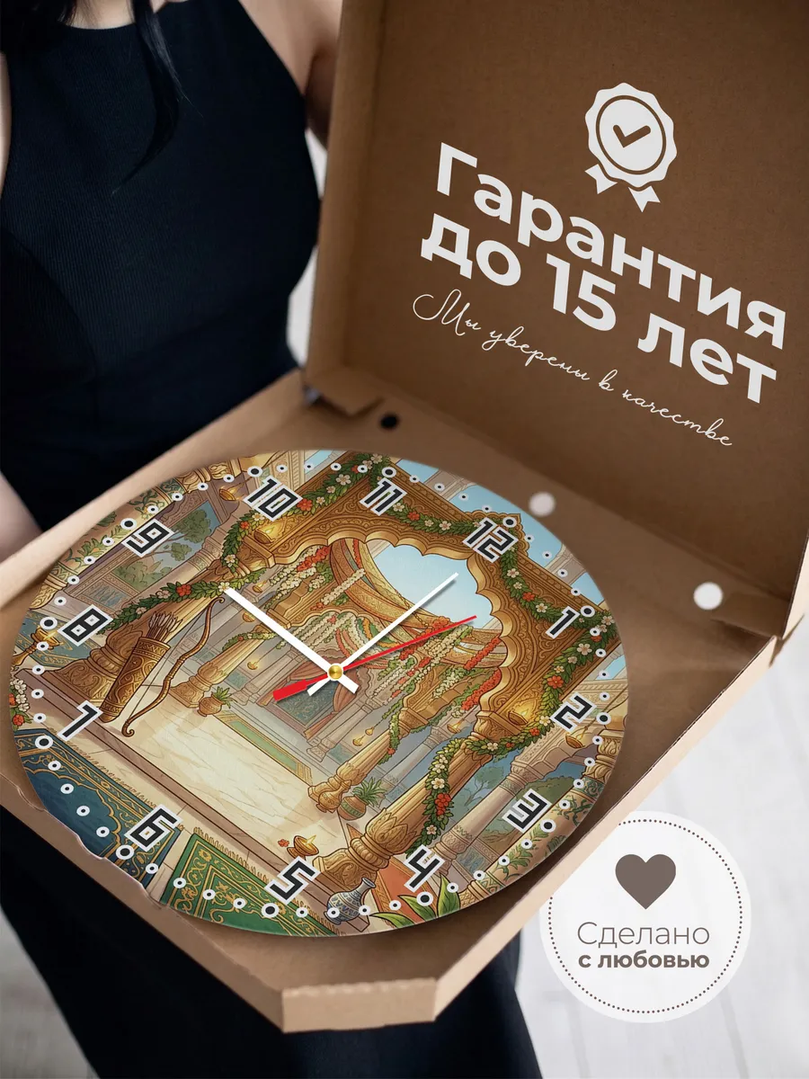 Часы настенные бесшумные Рама и Сита подарок 33 см — фото 3