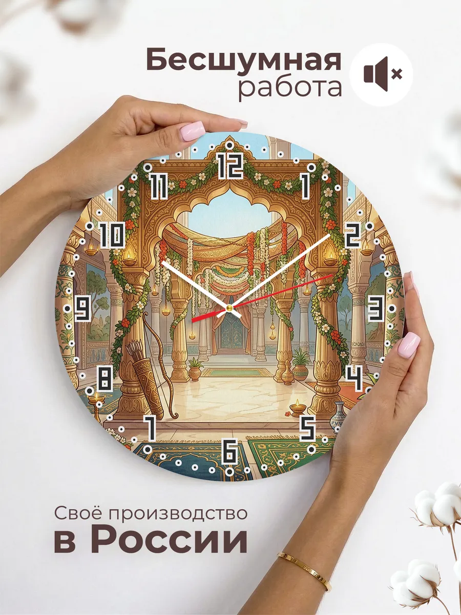 Часы настенные бесшумные Рама и Сита подарок 33 см — фото 6