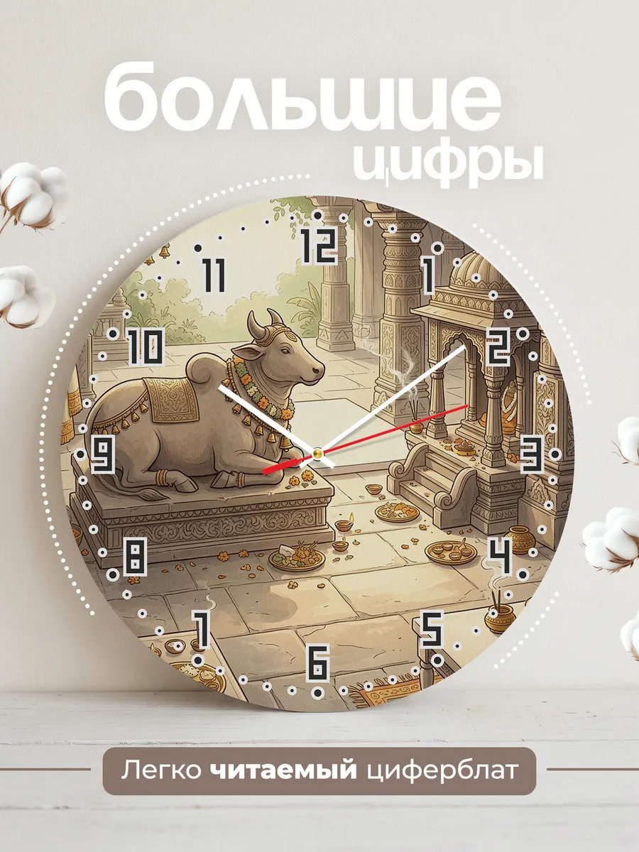 Часы настенные бесшумные Нанди бык подарок 33 см — фото 2