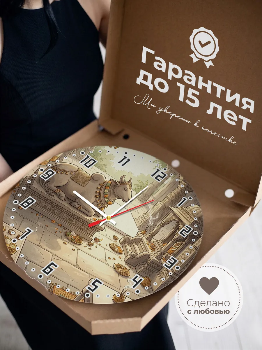 Часы настенные бесшумные Нанди бык подарок 33 см — фото 3