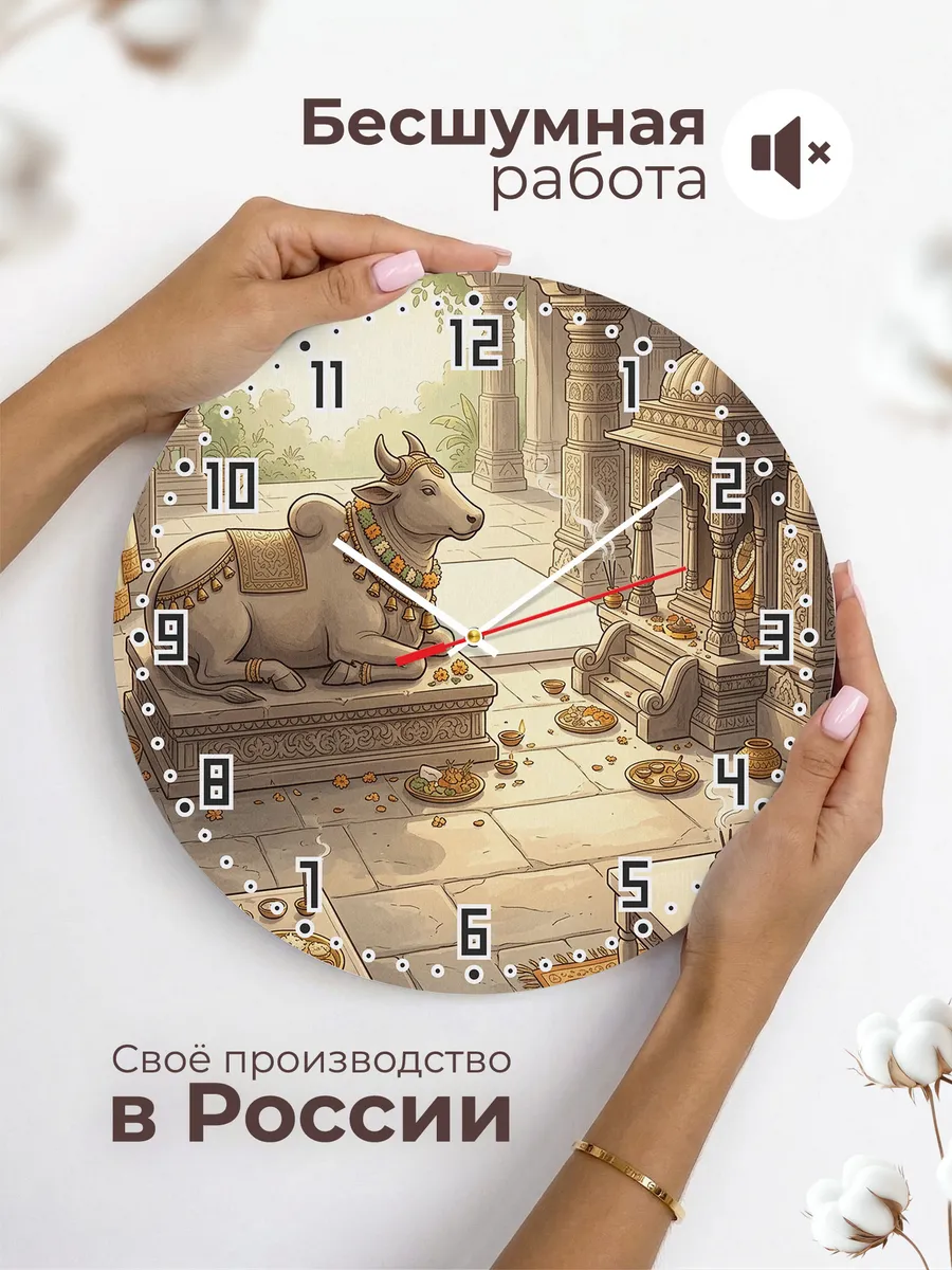 Часы настенные бесшумные Нанди бык подарок 33 см — фото 6