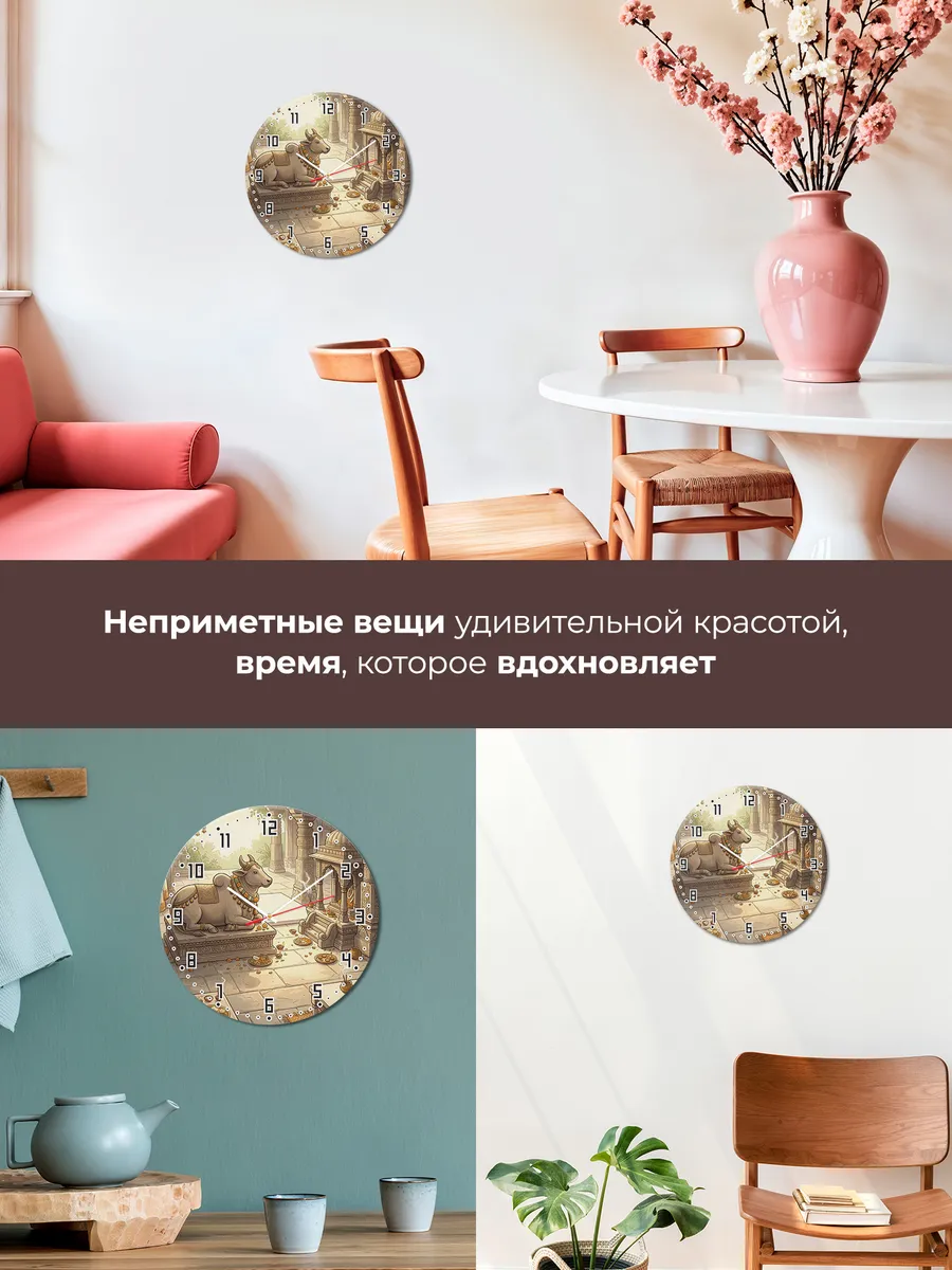Часы настенные бесшумные Нанди бык подарок 33 см — фото 7