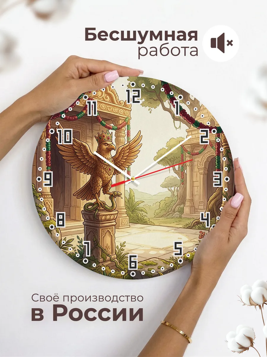 Часы настенные бесшумные Гаруда подарок 33 см — фото 6