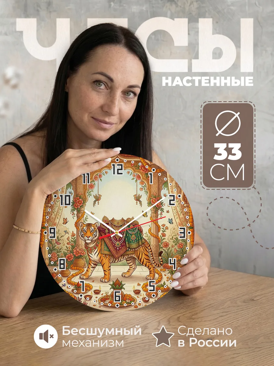 Часы настенные бесшумные Дурга на тигре подарок 33 см