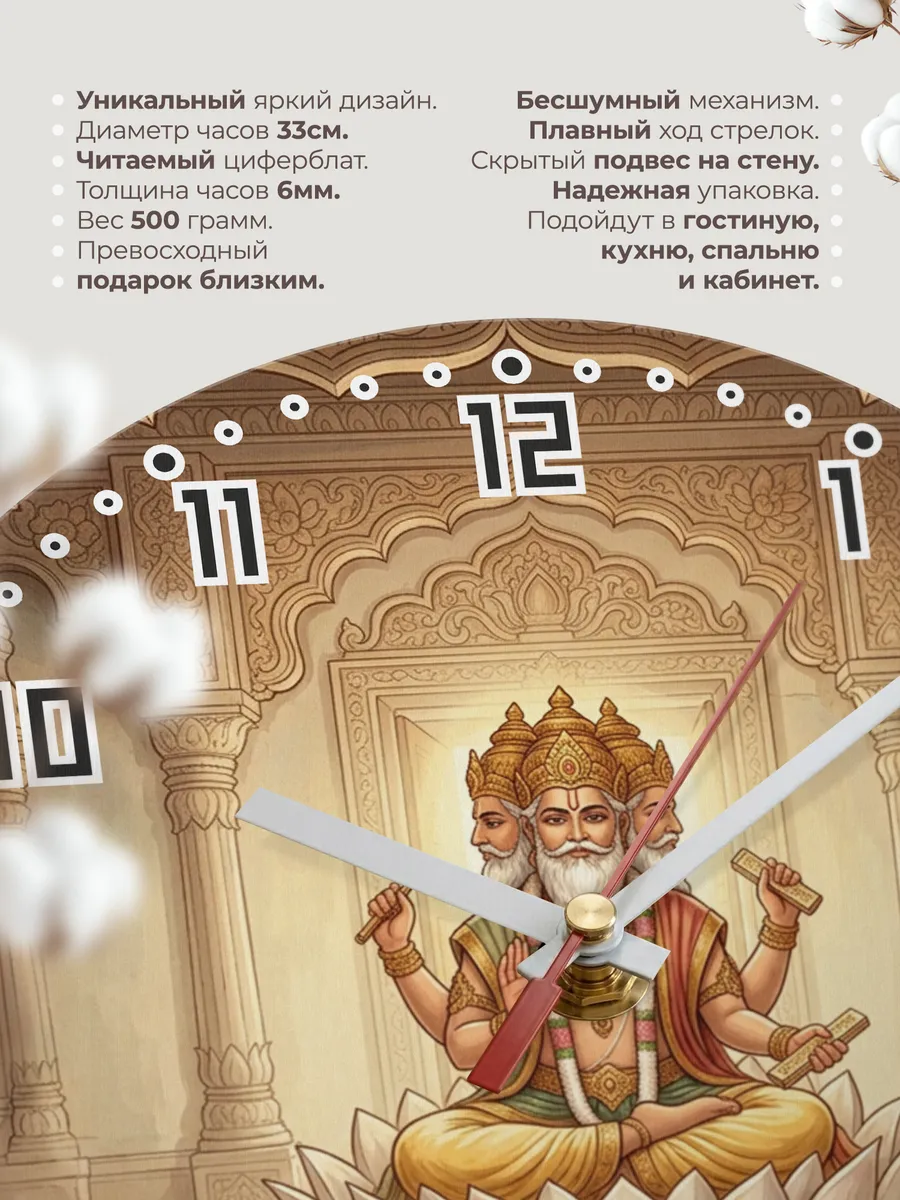 Часы настенные бесшумные Брахма четырёхликий 33 см — фото 11