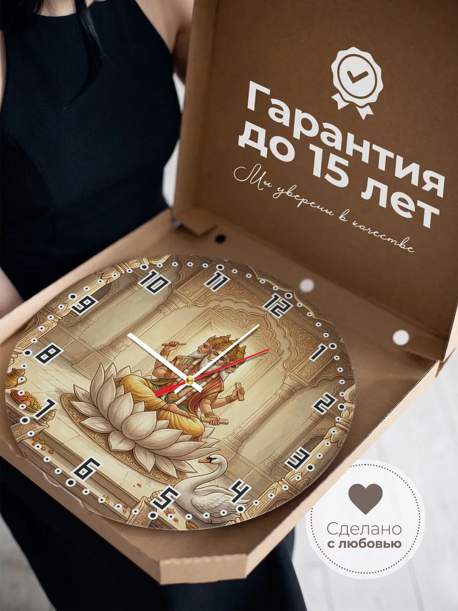Часы настенные бесшумные Брахма четырёхликий 33 см — фото 3