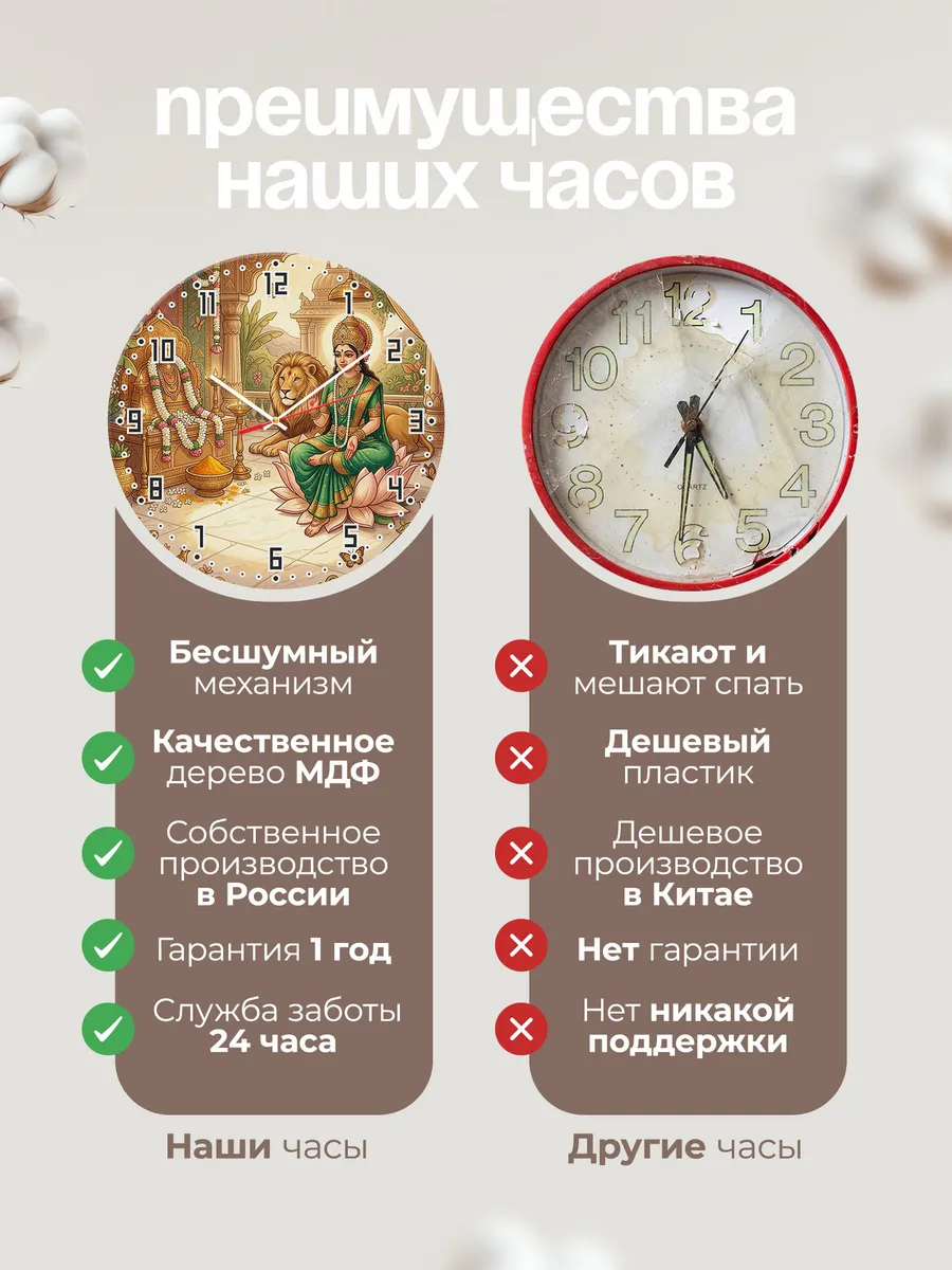 Часы настенные бесшумные Парвати подарок 33 см — фото 10