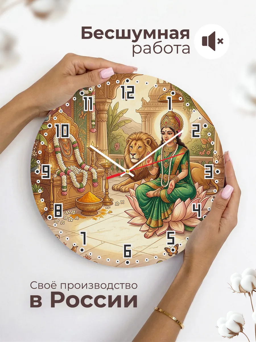 Часы настенные бесшумные Парвати подарок 33 см — фото 6