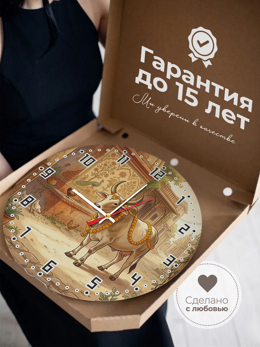 Часы настенные бесшумные Священная корова Индия 33 см — фото 3
