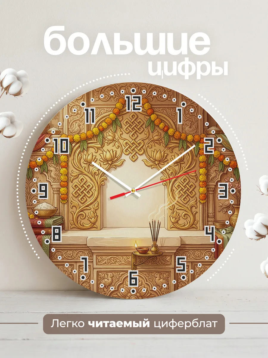 Часы настенные бесшумные Символ Ом подарок 33 см — фото 2