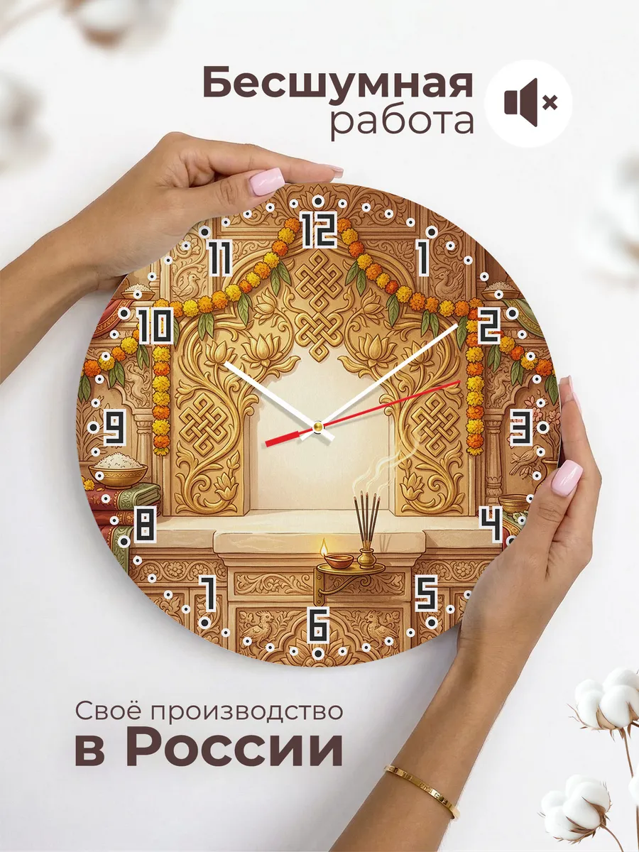Часы настенные бесшумные Символ Ом подарок 33 см — фото 6