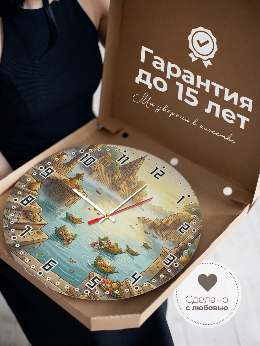 Часы настенные бесшумные Священная река рассвет 33 см — фото 3