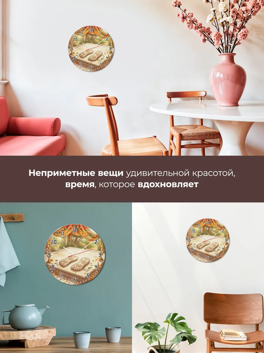 Часы настенные бесшумные Священные стопы Индия 33 см — фото 7