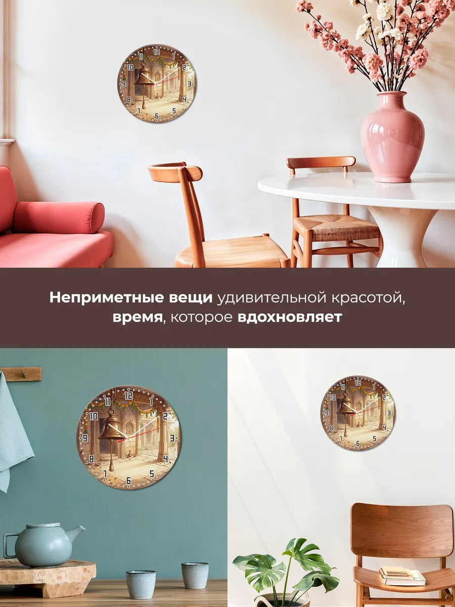 Часы настенные бесшумные Храмовый колокол Индия 33 см — фото 7