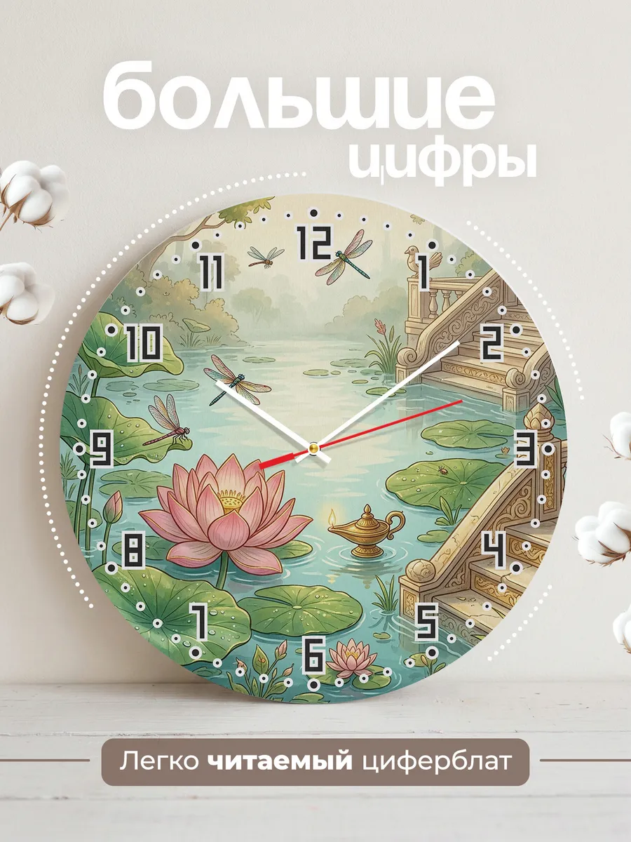 Часы настенные бесшумные Священный лотос подарок 33 см — фото 2