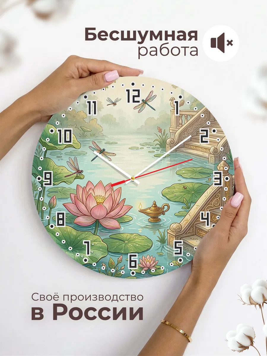 Часы настенные бесшумные Священный лотос подарок 33 см — фото 6