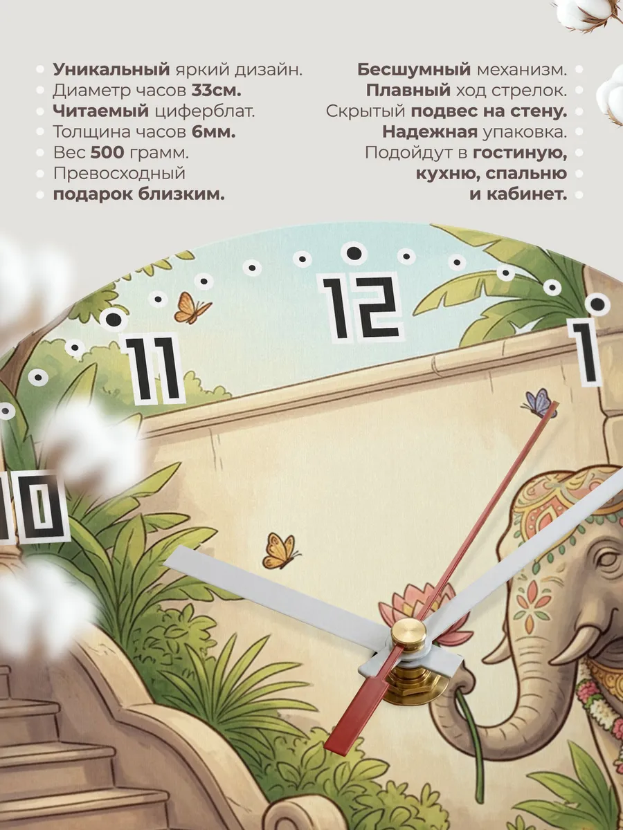 Часы настенные бесшумные Слон с лотосом подарок 33 см — фото 11