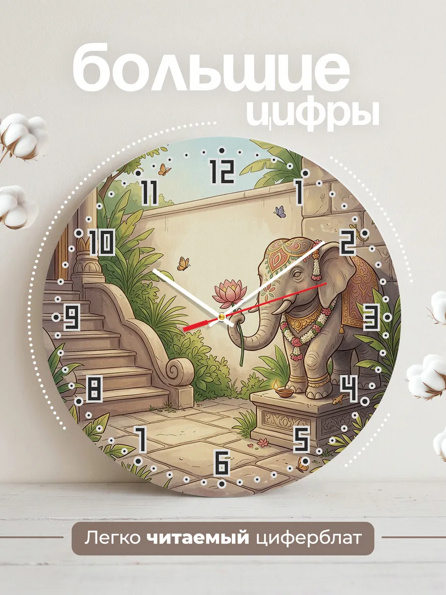 Часы настенные бесшумные Слон с лотосом подарок 33 см — фото 2
