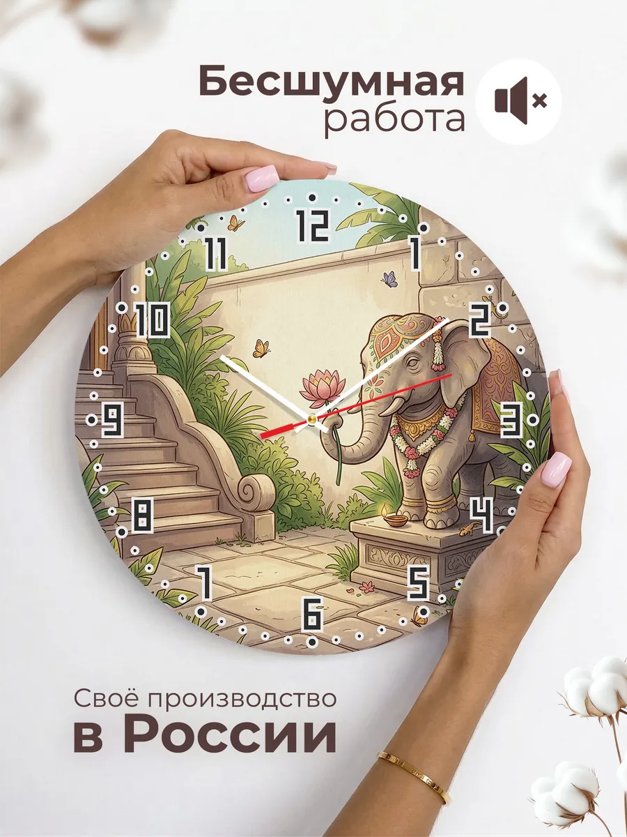 Часы настенные бесшумные Слон с лотосом подарок 33 см — фото 6