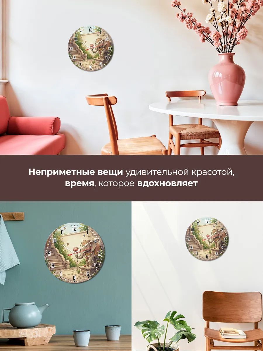 Часы настенные бесшумные Слон с лотосом подарок 33 см — фото 7