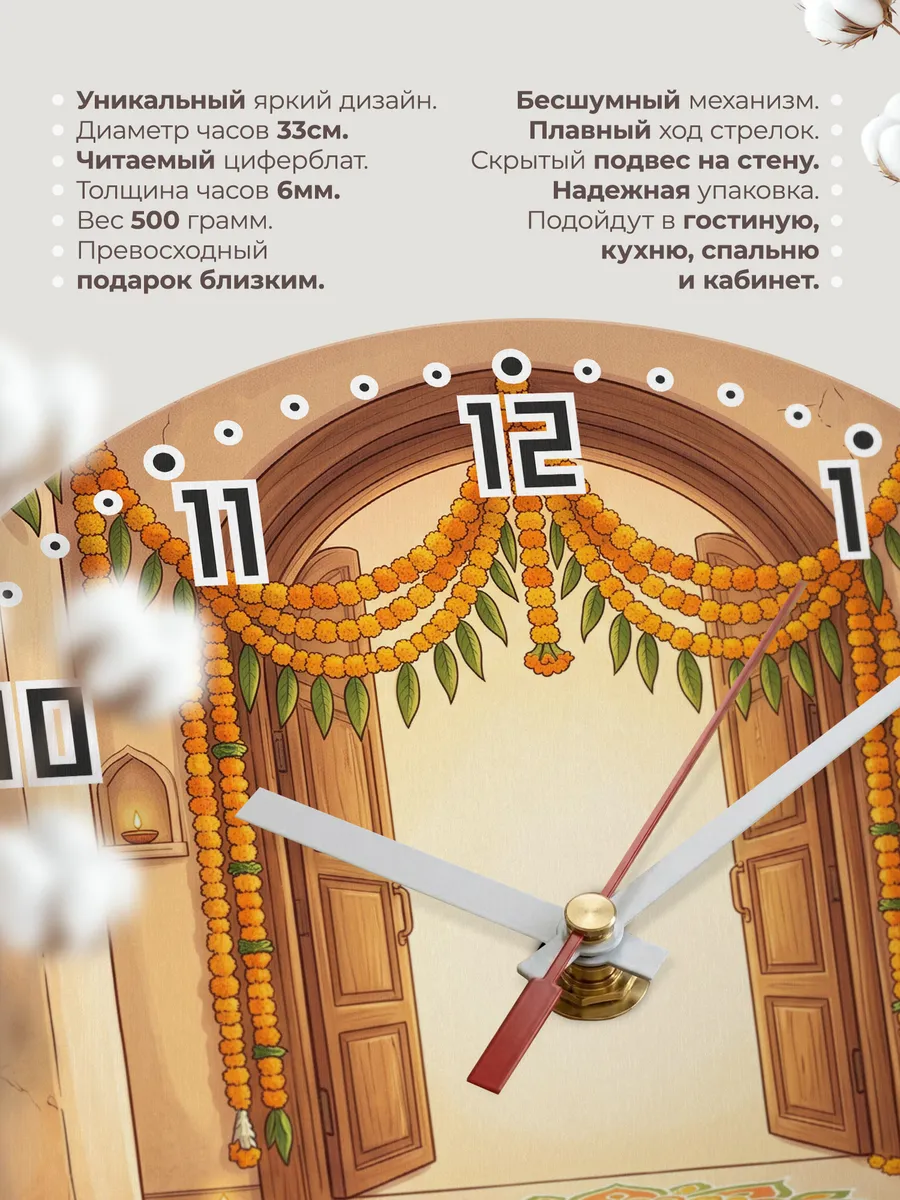 Часы настенные бесшумные Дивали огни подарок 33 см — фото 11