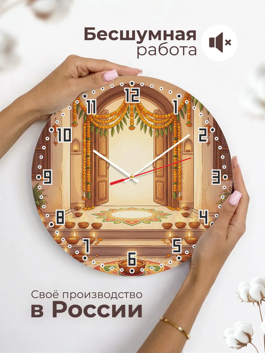 Часы настенные бесшумные Дивали огни подарок 33 см — фото 6