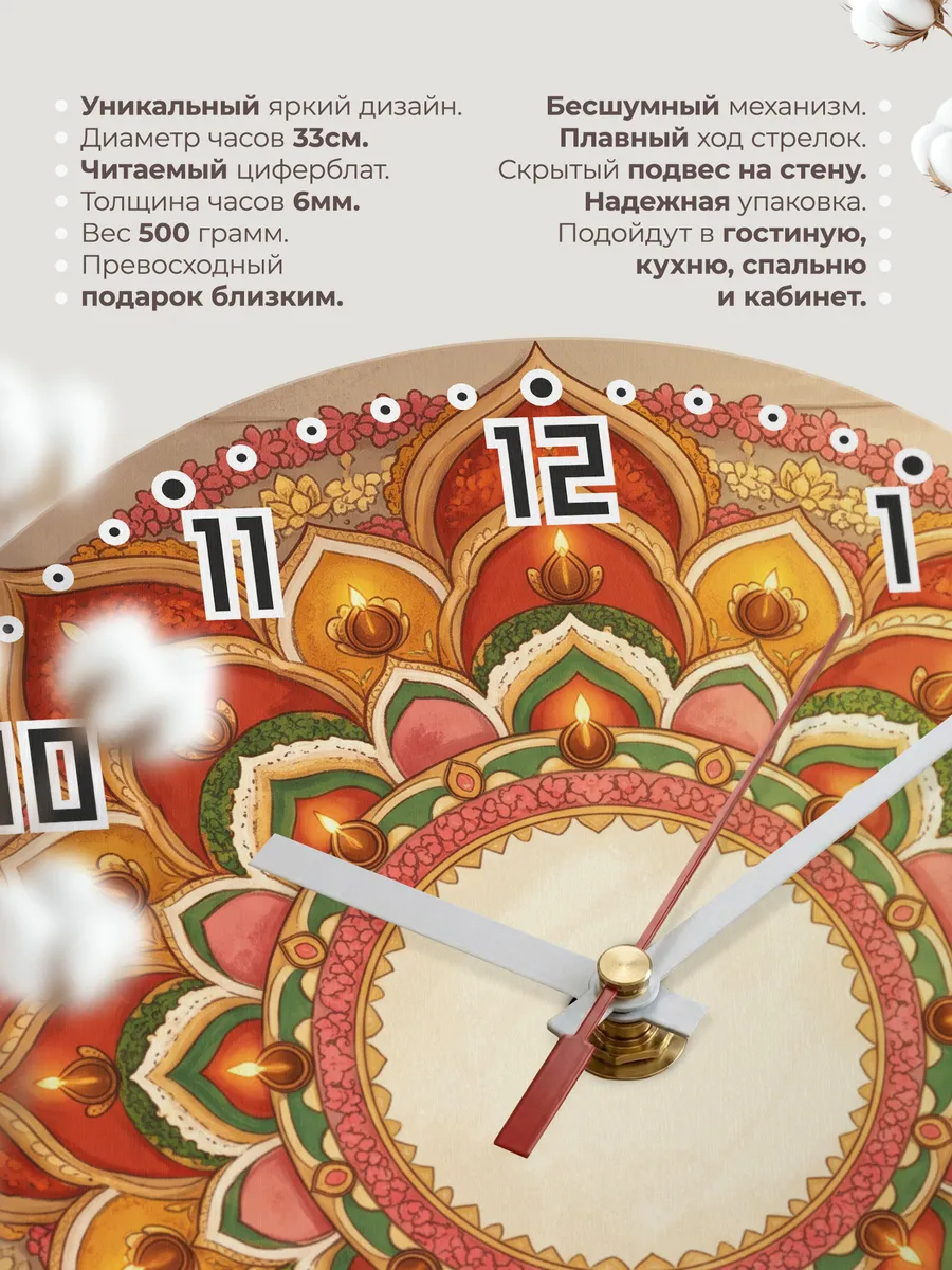 Часы настенные бесшумные Ранголи узор подарок 33 см — фото 11
