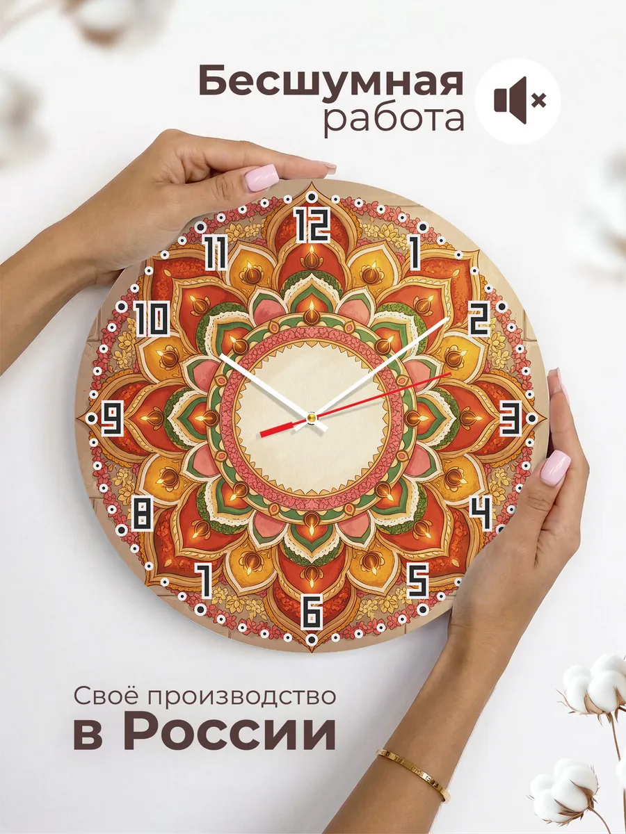 Часы настенные бесшумные Ранголи узор подарок 33 см — фото 6
