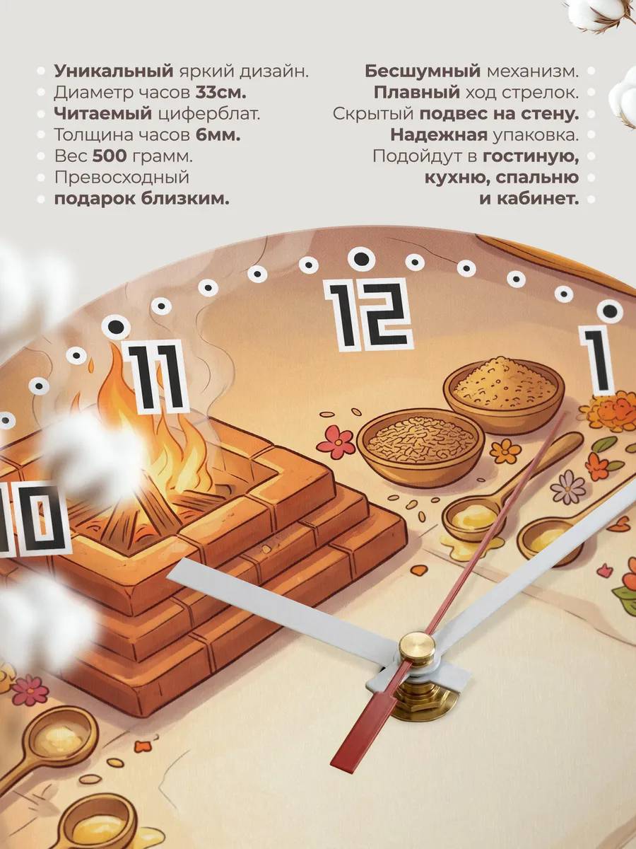 Часы настенные бесшумные Священный огонь Индия 33 см — фото 11