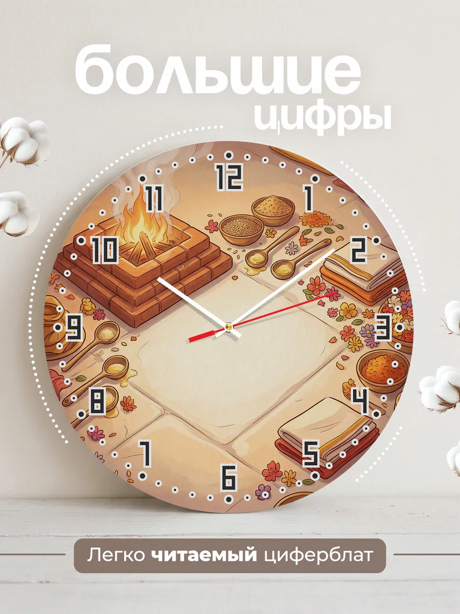 Часы настенные бесшумные Священный огонь Индия 33 см — фото 2