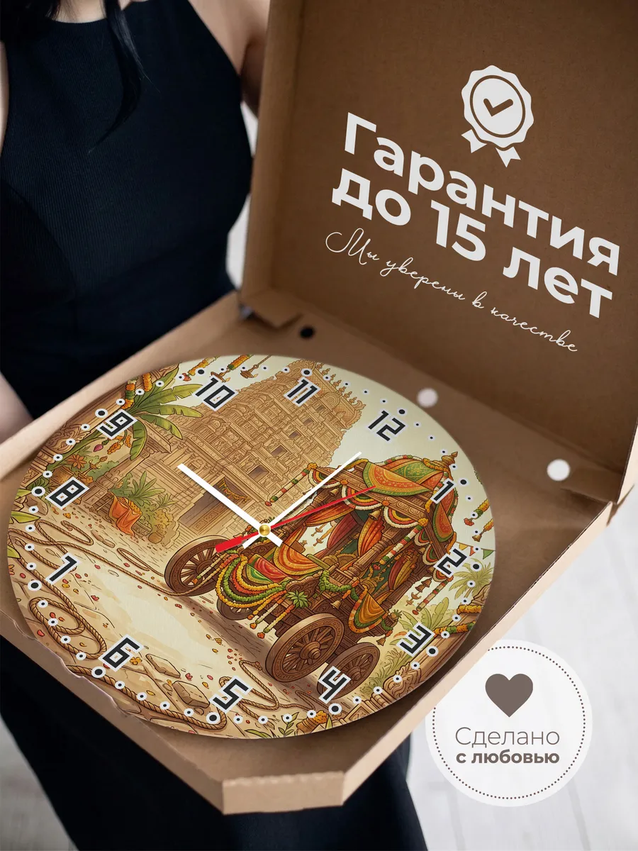 Часы настенные бесшумные Храмовая колесница 33 см — фото 3