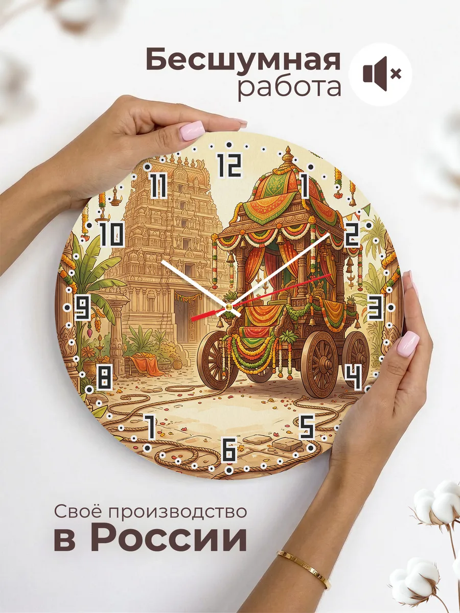 Часы настенные бесшумные Храмовая колесница 33 см — фото 6