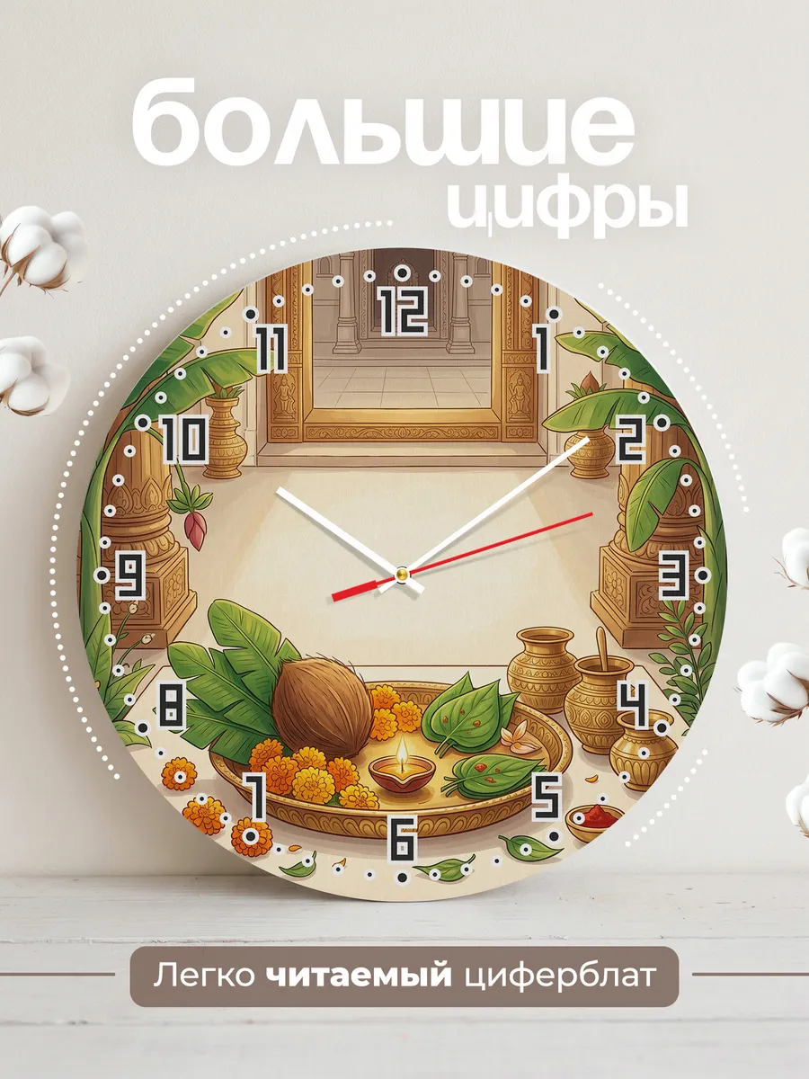 Часы настенные бесшумные Поднос с подношением 33 см — фото 2