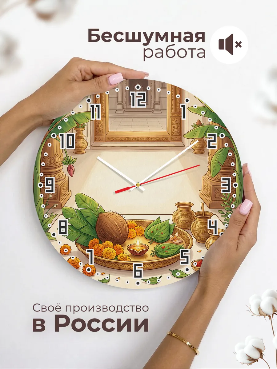 Часы настенные бесшумные Поднос с подношением 33 см — фото 6