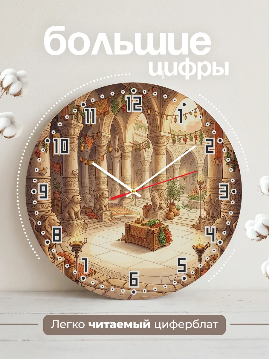 Часы настенные бесшумные Колонны южного храма 33 см — фото 2