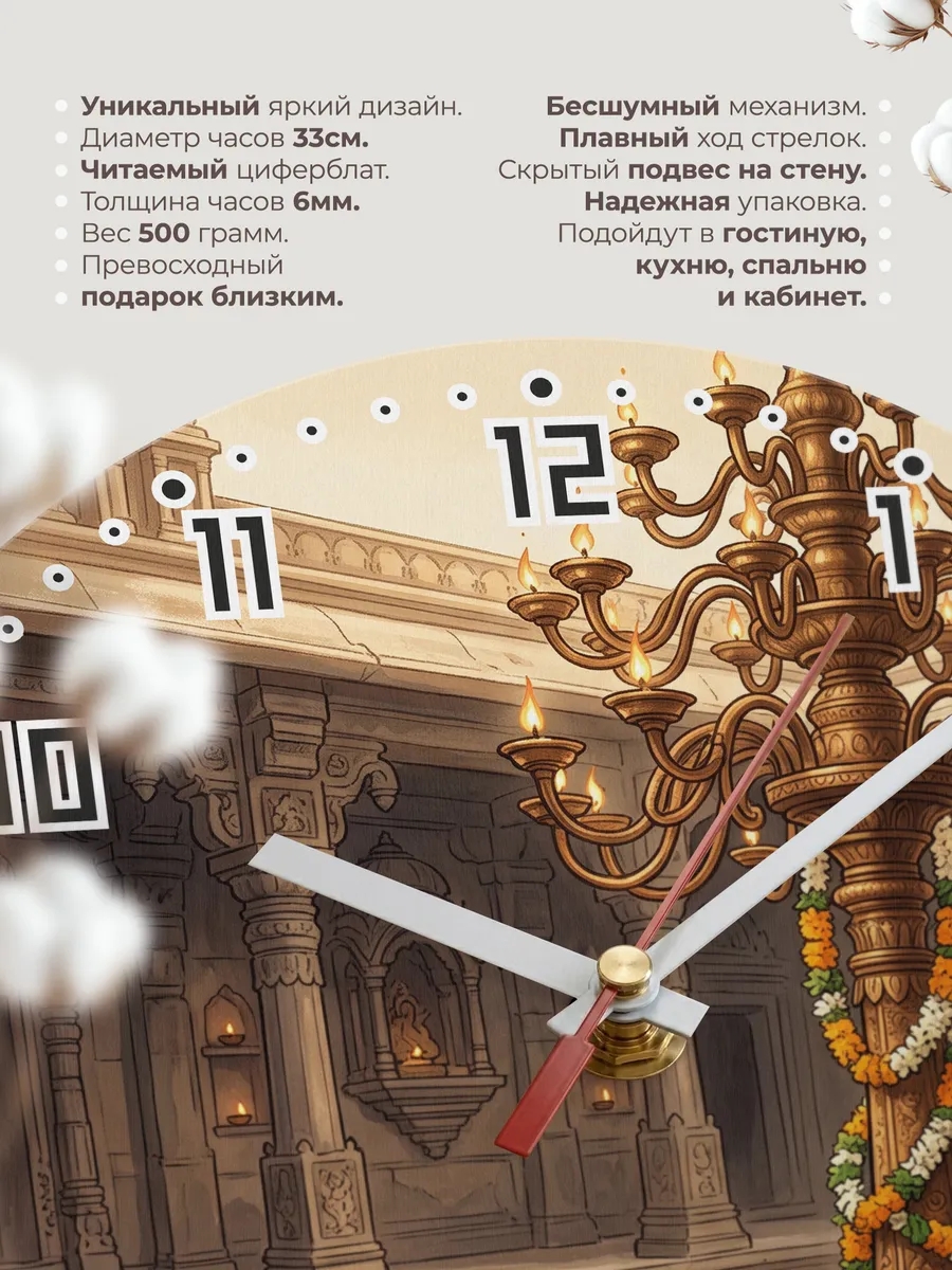 Часы настенные бесшумные Светильник-дерево Индия 33 см — фото 11