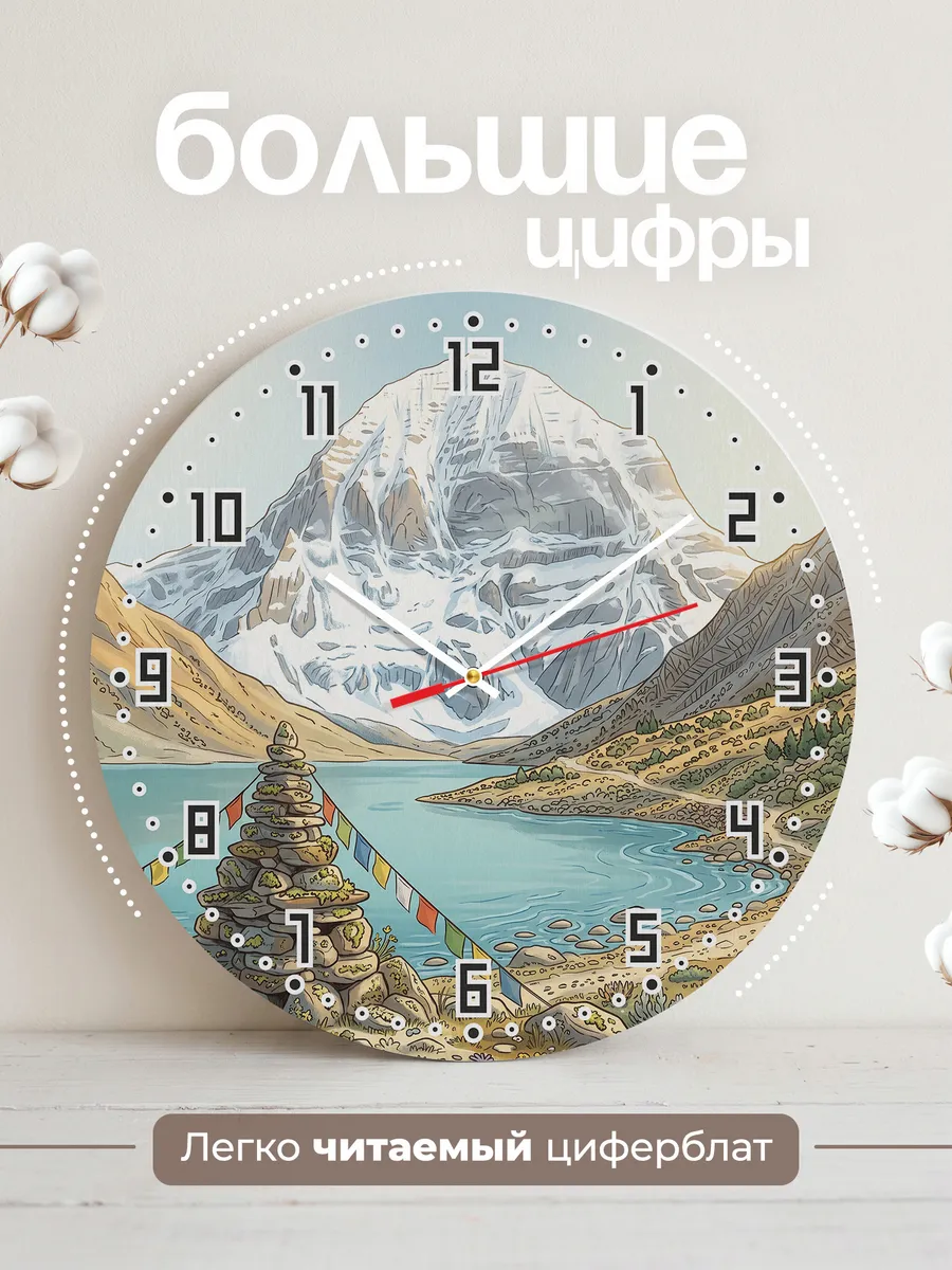 Часы настенные бесшумные Священная гора Кайлас 33 см — фото 2