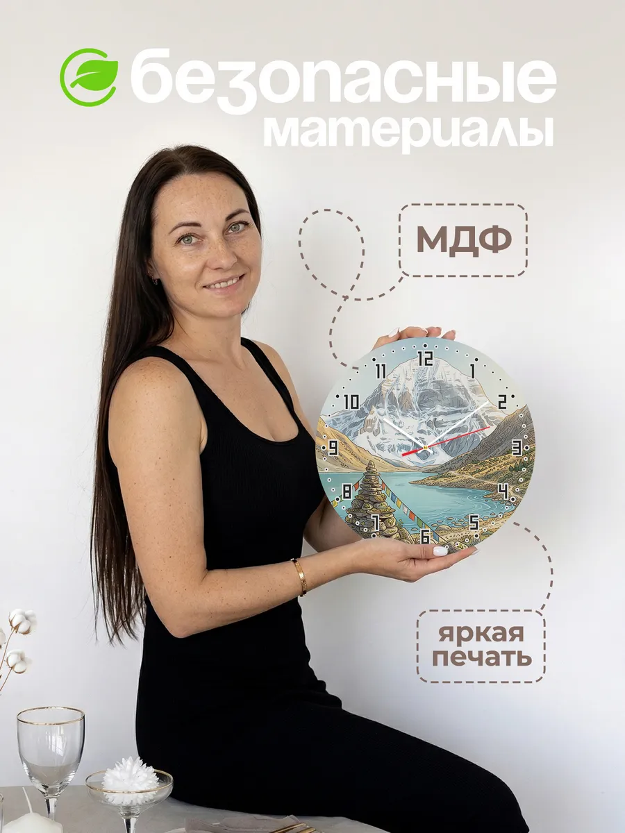 Часы настенные бесшумные Священная гора Кайлас 33 см — фото 4