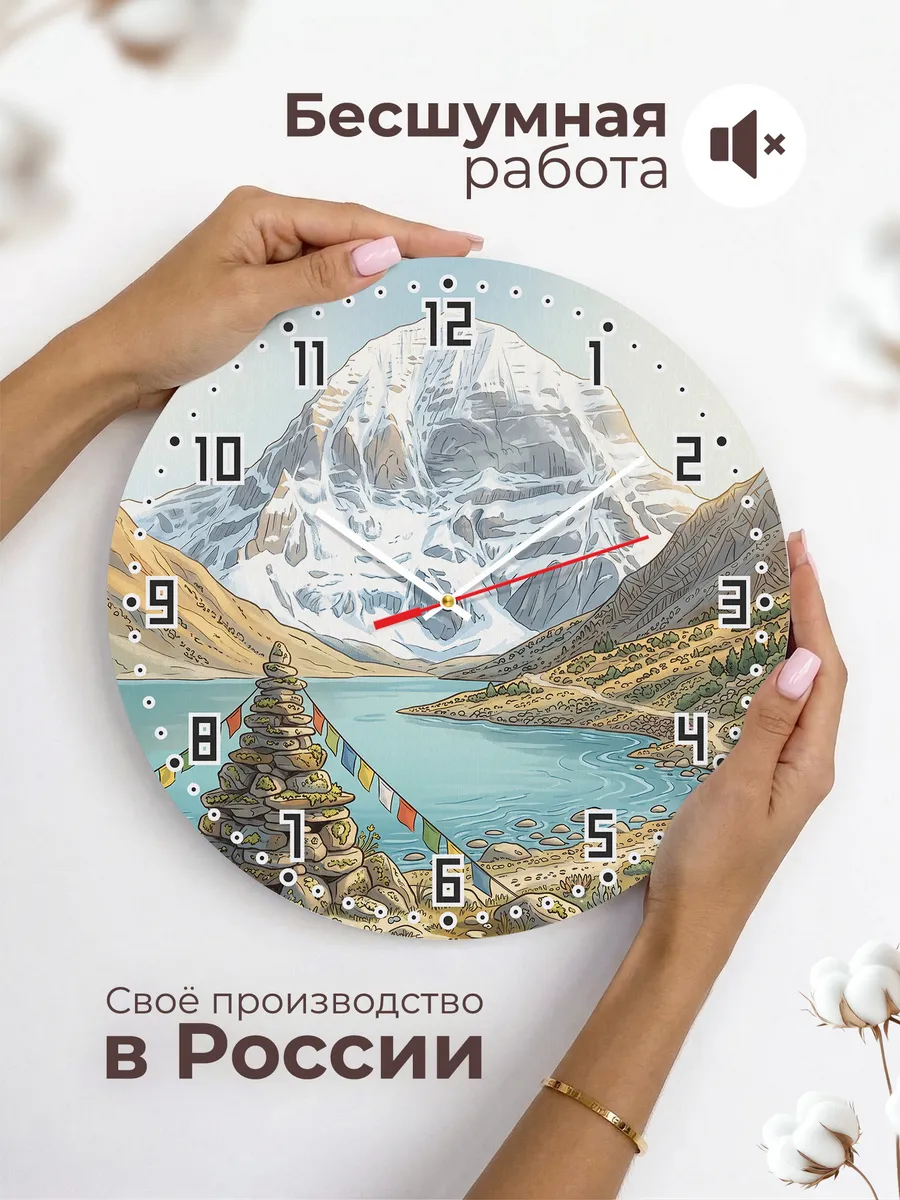 Часы настенные бесшумные Священная гора Кайлас 33 см — фото 6