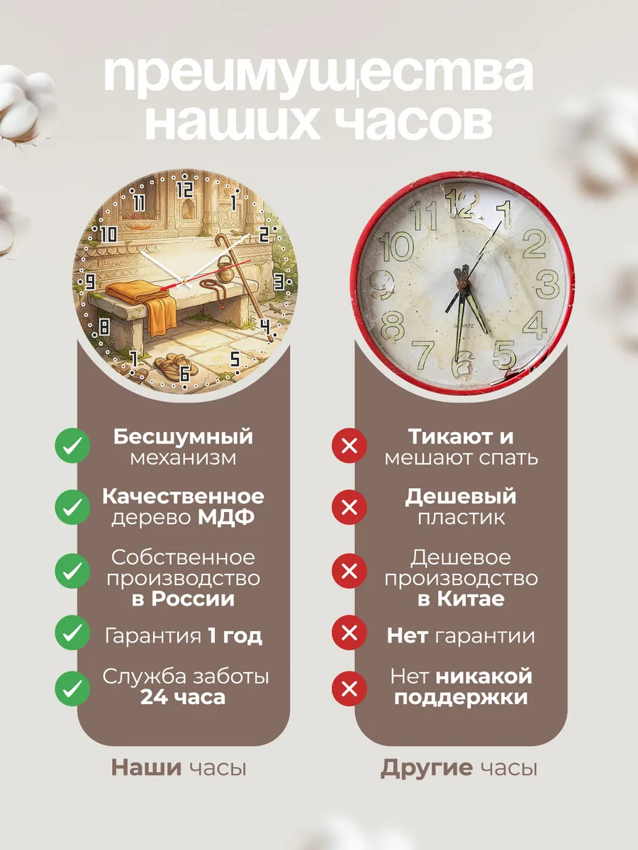 Часы настенные бесшумные Шафран и чётки подарок 33 см — фото 10