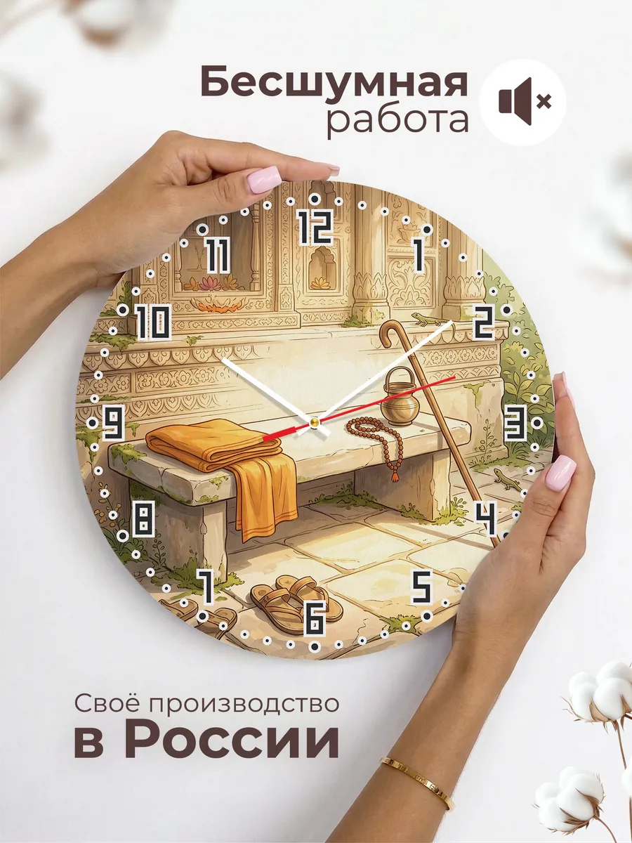 Часы настенные бесшумные Шафран и чётки подарок 33 см — фото 6