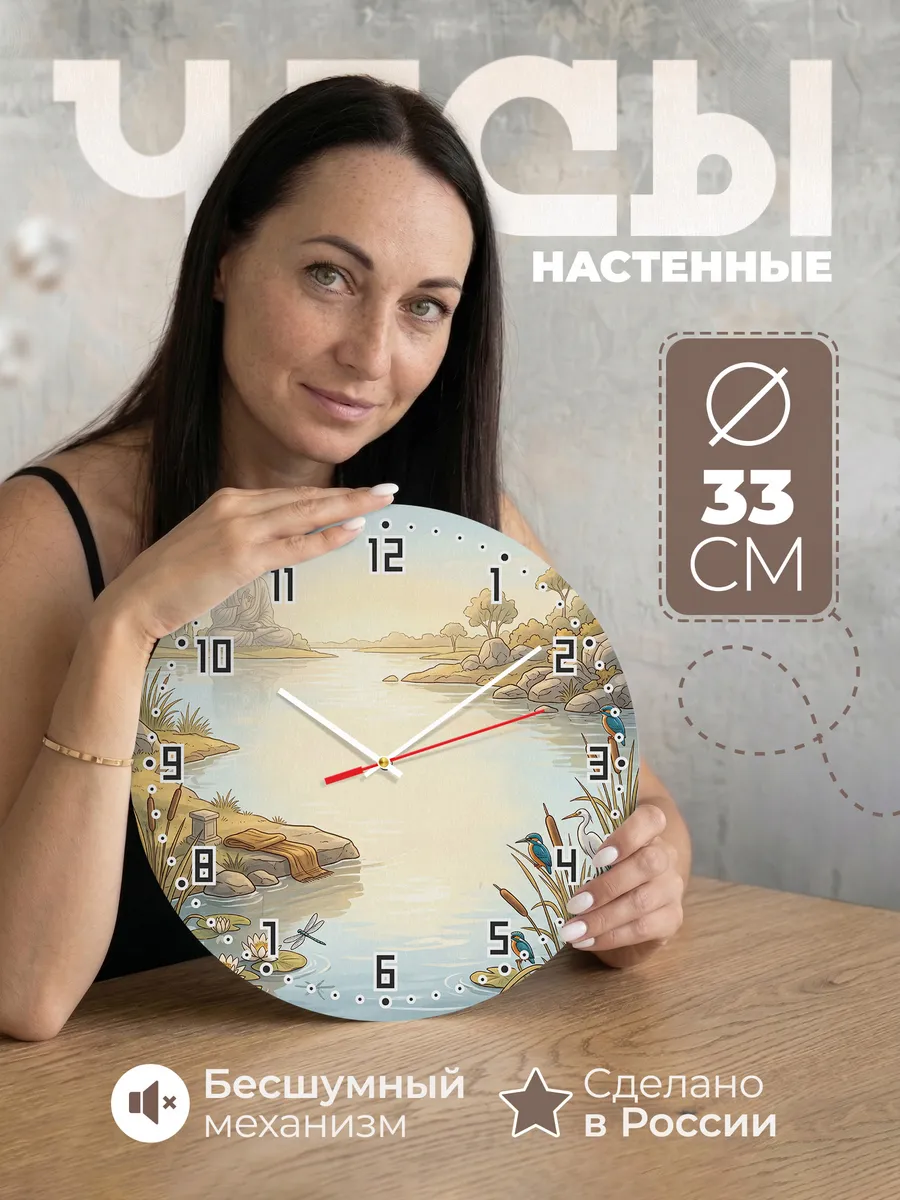 Часы настенные бесшумные Поза лотоса подарок 33 см